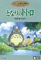 My neighbor Totoro (1988) 2 DVD