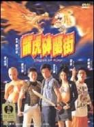 Street of fury