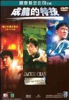 My Stunts (1999)