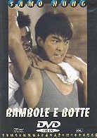 Bambole e botte