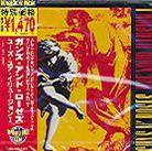 Guns N'Roses - Use Your Illusion 1