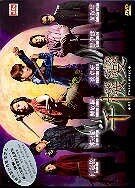 The twins effect - (2 DVD Chinese Version)