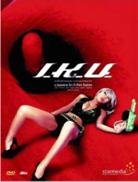 I.K.U. - This is not love, this is sex