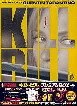 Kill Bill 1 (2003) Box, Premium Edition