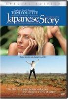 Japanese story (2003) Edizione Speciale