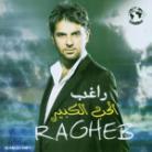 Ragheb Alama - El Hob El Kebir 2 CD