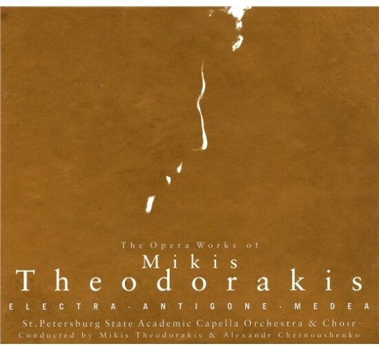 Mikis Theodorakis & Mikis Theodorakis - His Operas 6 CDs