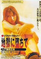 Descente aux enfers - Descent Into Hell (1986)