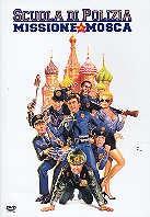 Scuola di polizia 7