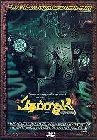 Uzumaki (2000)