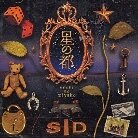 Sid - Hoshi No Miyako