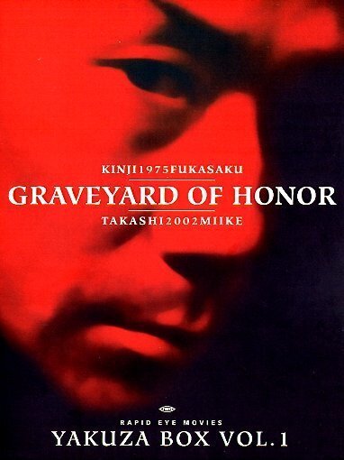 Graveyard of Honor - Yakuza Box Vol. 1 2 DVD