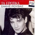 Sakis Rouvas - Ta Epotika