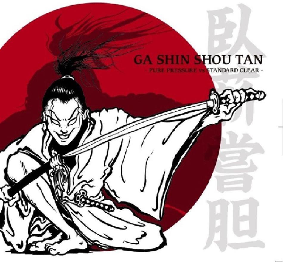 Pure Pressure And Standard Cle - Ga Shin Shou Tan