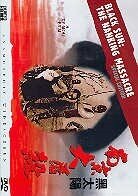 Black Sun: The nanking massacre