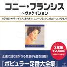 Connie Francis - Best Of Remastered
