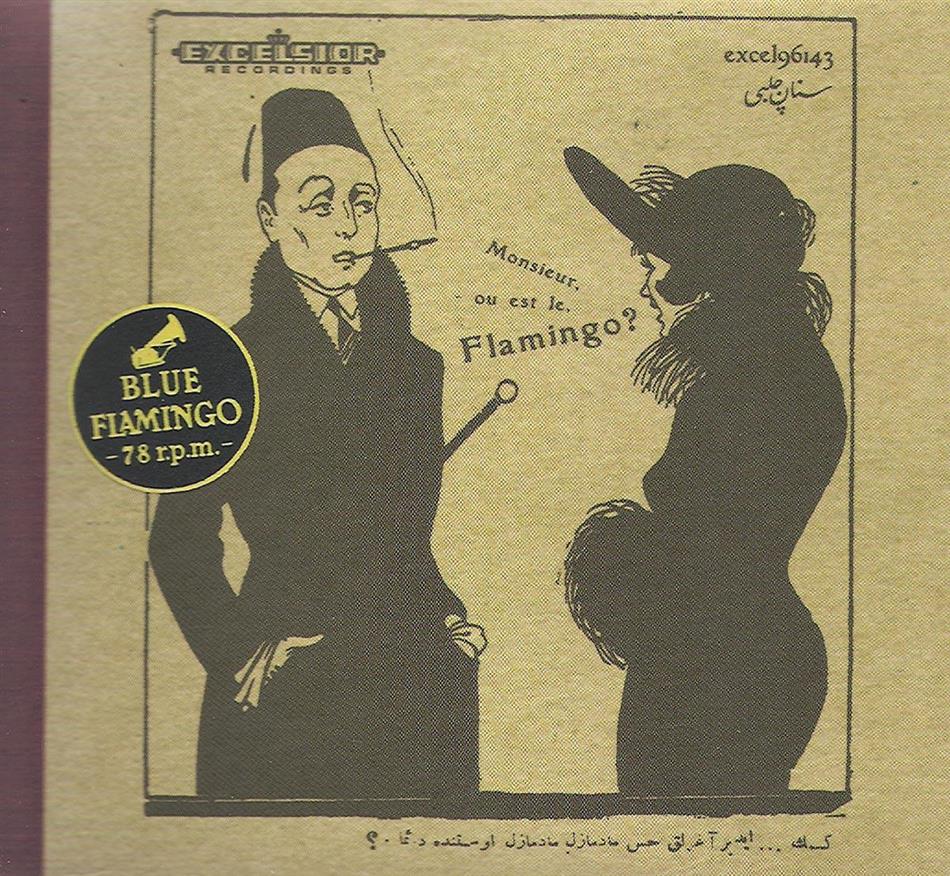 Blue Flamingo - 78 Rpm