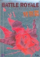 Battle Royale (2000) Édition Collector, Director's Cut