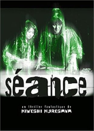 Séance (2000)