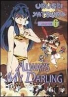 Urusei Yatsura - Movie 6: Always my darling