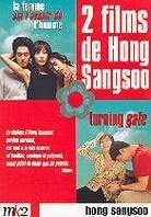 Turning gate / La femme est l'avenir de l'homme - Hong Sang-soo Coffret 2 DVD