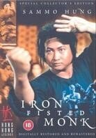 Iron fisted monk (1977)