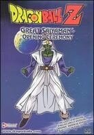 Dragonball Z 1 - Great Saiyaman - Opening ceremony Uncut