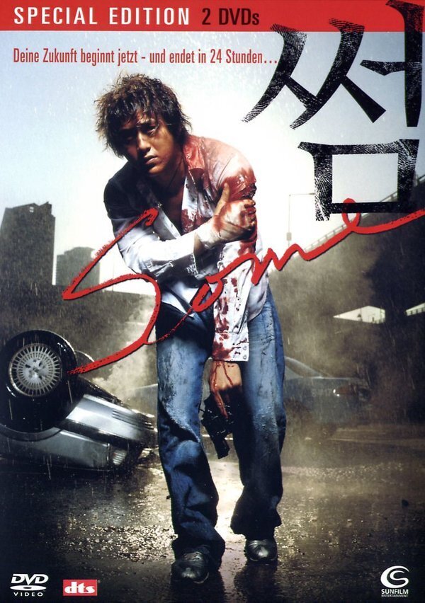 Some (2004) 2 DVD