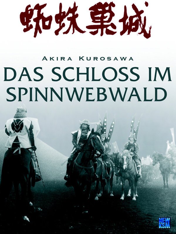 Das Schloss im Spinnwebwald (1957)