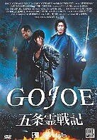 Gojoe