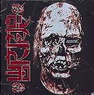 Wormrot - Abuse