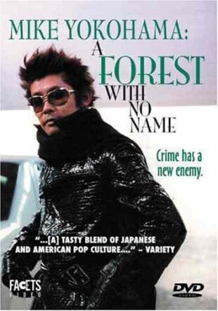 Mike Yokohama: A forest with no name - Hama maiku - namae no nai mori