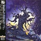 The Devil Wears Prada - With Roots Above And 2 CD