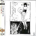 Humble Pie - --- Japan Edition, Remastered