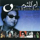 Oum Khalsoum - Enta Omri