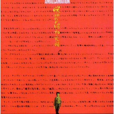 Masahiko Satoh & The Soundbreakers - Amalgamation