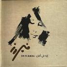 Fairuz - Eh Fi Amal