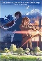 The place promised in our early days (2004)