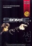 Some (2004)