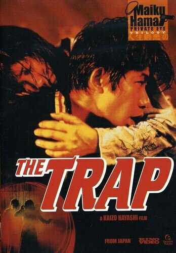 The trap - Wana (1996)