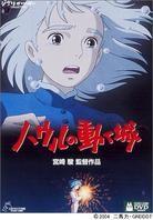 Howl's moving castle (2004) 2 DVDs