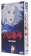 Howl's moving castle - Special Short Short (2004) Limited Edition