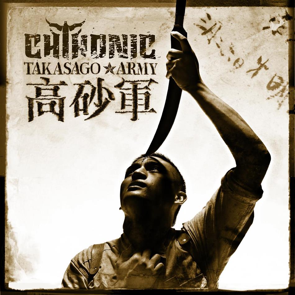 Chthonic - Takasago Army - + Bonus Japan Edition