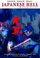 Japanese Hell (1999)
