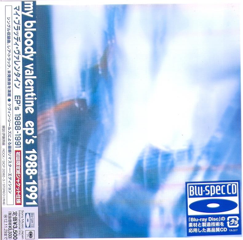 My Bloody Valentine - Ep's 1988-1991 - Papersleeve Japan Edition, 2 CDs