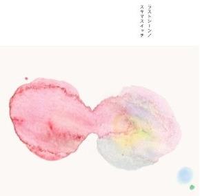 Sukimaswitch - Last Scene CD + DVD