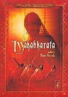 Le Mahabharata (1989) 2 DVD