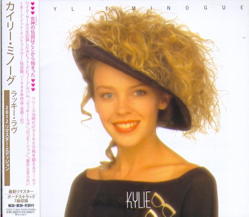 Kylie Minogue - Kylie Japan Edition, Remastered