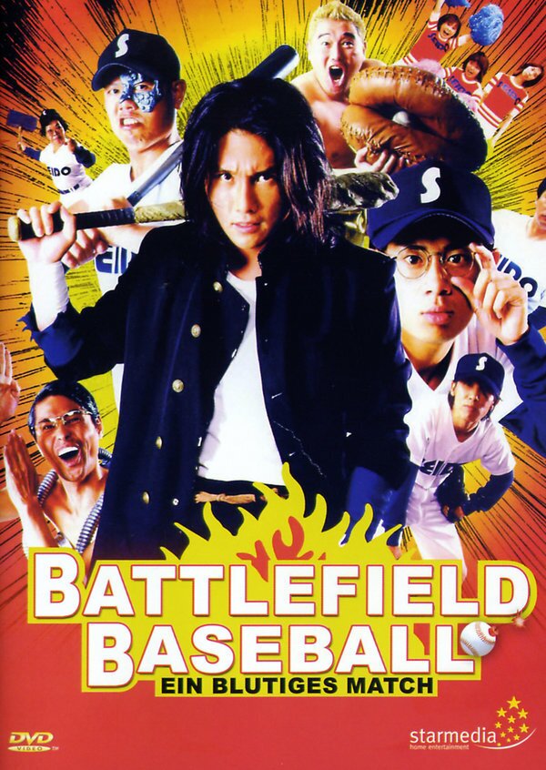 Battlefield Baseball - Ein blutiges Match (2003)