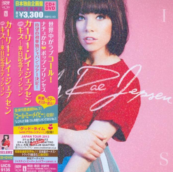 Carly Rae Jepsen - Kiss Japan Edition, CD + 2 DVDs - CeDe.com